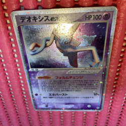 Deoxys ex 006/015 Constructed Starter Deck 2004 Pokemon Card Japanese k285 - Image 1