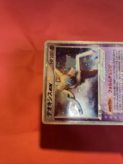 Deoxys ex 006/015 Constructed Starter Deck 2004 Pokemon Card Japanese k285 - Image 3