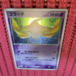pokemon card japanese Jirachi 025 ADV-P Promotional cards Holo k518 - Image 1