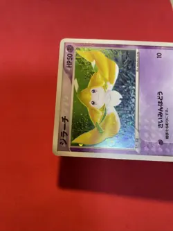 pokemon card japanese Jirachi 025 ADV-P Promotional cards Holo k518 - Image 3