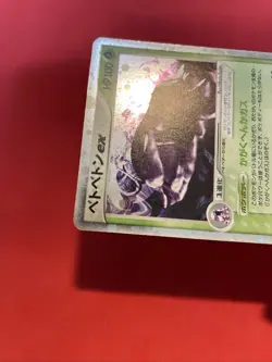 Muk ex Holo 002/054 EX Dragon Pokemon Card Japanese k516 - Image 3