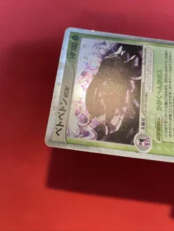 Muk ex Holo 002/054 EX Dragon Pokemon Card Japanese k516 - Image 4