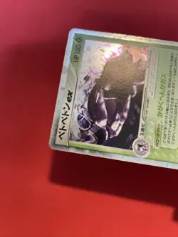 Muk ex Holo 002/054 EX Dragon Pokemon Card Japanese k516 - Image 5