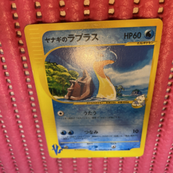 Japanese Pokemon Card Pryce's Lapras 041/141 VS Series k273 - Image 1