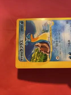 Japanese Pokemon Card Pryce's Lapras 041/141 VS Series k273 - Image 3