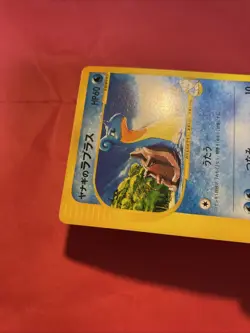 Japanese Pokemon Card Pryce's Lapras 041/141 VS Series k273 - Image 5