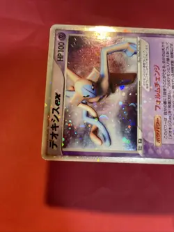 Deoxys ex 006/015 Constructed Starter Deck 2004 Pokemon Card Japanese k287 - Image 3