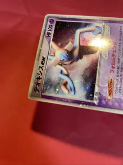 Deoxys ex 006/015 Constructed Starter Deck 2004 Pokemon Card Japanese k287 - Image 5