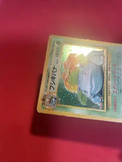 Venusaur LV.67 No.003 HOLO OLD pokemon card japanese k500 - Image 5