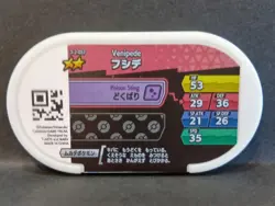 Venipede WhirlipedeScolipede Mezastar Pokemon Card Japanese Tag Tip Nintendo - Image 3
