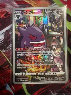 Pokemon Gengar Gastly Haunter Lot Mega Gengar ex CHR Holo 9 Card Bundle - Image 2