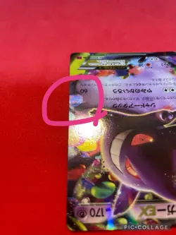 Gengar EX 033/088 RR XY4 Nintendo 2014 pokemon card japanese k486 - Image 3