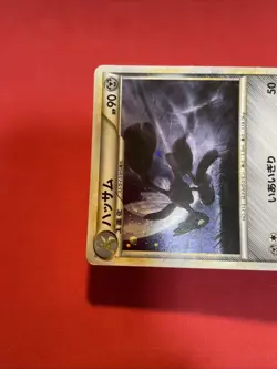 Scizor 048/080 L2 - Holo Japanese Pokemon Card k444 - Image 3