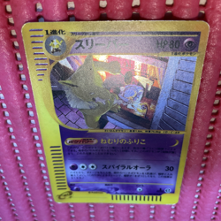 Hypno 042/092 Town on No Map Holo Japanese Pokemon card k236 - Image 1