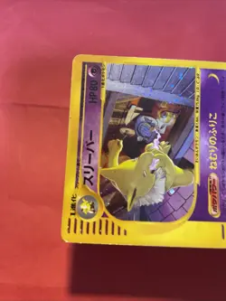 Hypno 042/092 Town on No Map Holo Japanese Pokemon card k236 - Image 3
