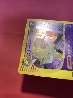 Hypno 042/092 Town on No Map Holo Japanese Pokemon card k236 - Image 4