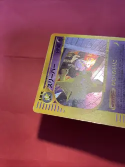 Hypno 042/092 Town on No Map Holo Japanese Pokemon card k236 - Image 5