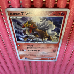 2007 Pokemon Japanese 10th Movie Promo Card Entei k436 - Image 1