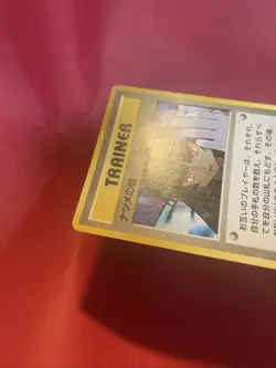 Sabrina's Gazeym Heroes Trainer Vintage Pokemon Card Japanese k198 - Image 4