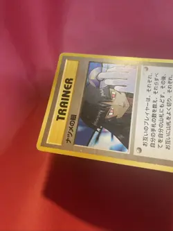 Sabrina's Gazeym Heroes Trainer Vintage Pokemon Card Japanese k198 - Image 5