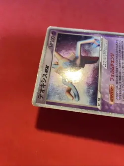 DEOXYS EX 006/015 Constructed Starter Deck Pokemon card Japanese k177 - Image 4