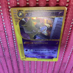 Hypno 042/092 Town on No Map e Series 2002 Pokemon Card Japanese k219 - Image 1