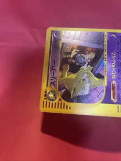 Hypno 042/092 Town on No Map e Series 2002 Pokemon Card Japanese k219 - Image 3