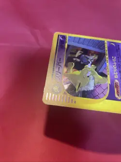 Hypno 042/092 Town on No Map e Series 2002 Pokemon Card Japanese k219 - Image 4