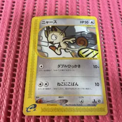 Meowth e-Starter Deck 029/128NonHolo Old Back Japanese Pokemon Card c639 - Image 1