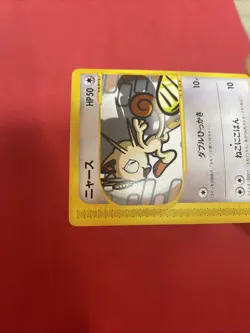 Meowth e-Starter Deck 029/128NonHolo Old Back Japanese Pokemon Card c639 - Image 5