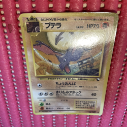 Aerodactyl Rare #142 Unlimited Old Back 1997 Fossil Pokemon card Japanese k247 - Image 1