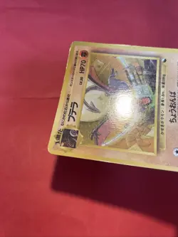 Aerodactyl Rare #142 Unlimited Old Back 1997 Fossil Pokemon card Japanese k247 - Image 4