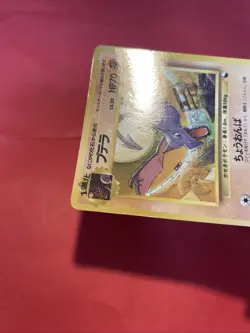 Aerodactyl Rare #142 Unlimited Old Back 1997 Fossil Pokemon card Japanese k247 - Image 5