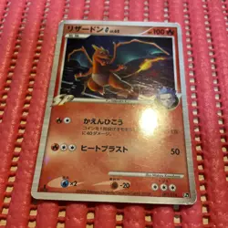 Pokemon Card japanese Charizard G 001/016 Garchomp SP Half Deck c759 - Image 1