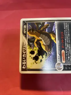 Japanese Pokemon Card Dark Dragonite 013/020 Rocket Gang Silver Deck 2004 k070 - Image 3