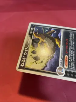 Japanese Pokemon Card Dark Dragonite 013/020 Rocket Gang Silver Deck 2004 k070 - Image 4