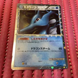 Japanese Pokemon Card KINGDRA 015/080 L2 REVIVING LEGENDS PRIME c712 - Image 1