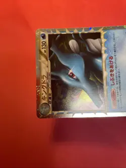 Japanese Pokemon Card KINGDRA 015/080 L2 REVIVING LEGENDS PRIME c712 - Image 3
