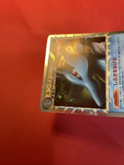 Japanese Pokemon Card KINGDRA 015/080 L2 REVIVING LEGENDS PRIME c712 - Image 4
