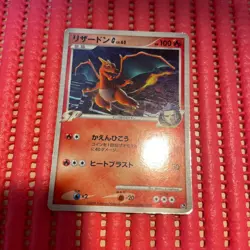 Charizard G LV.65 001/016 Pt 2009 Japanese Pokemon Card c210 - Image 1