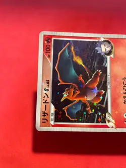 Charizard G LV.65 001/016 Pt 2009 Japanese Pokemon Card c210 - Image 3