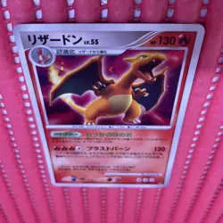 pokemon japanese card Charizard DPBP#006 Holo Rare Shining Darkness g097 - Image 1