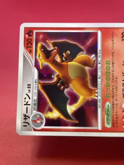 pokemon japanese card Charizard DPBP#006 Holo Rare Shining Darkness g097 - Image 3