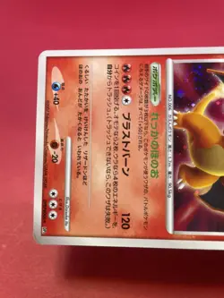 pokemon japanese card Charizard DPBP#006 Holo Rare Shining Darkness g097 - Image 5