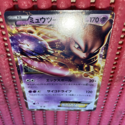 Mewtwo EX 014/046 non Holo Nintendo Rare Pokemon Card Japanese k154 - Image 1
