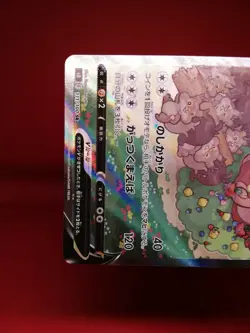 Greedent V SR SA 111/100 S8 Pokemon Japanese Card 3set h191 - Image 2
