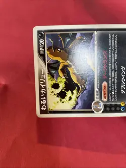 Dark Dragonite 2004 013/020 Japanese Pokemon Card c789 - Image 4
