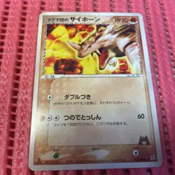 Team Magma's Rhyhorn 052/080 Magma vs Aqua ADV Pokemon card Japanese c628 - Image 1