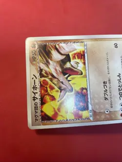 Team Magma's Rhyhorn 052/080 Magma vs Aqua ADV Pokemon card Japanese c628 - Image 3
