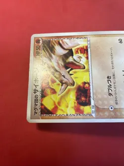 Team Magma's Rhyhorn 052/080 Magma vs Aqua ADV Pokemon card Japanese c628 - Image 4